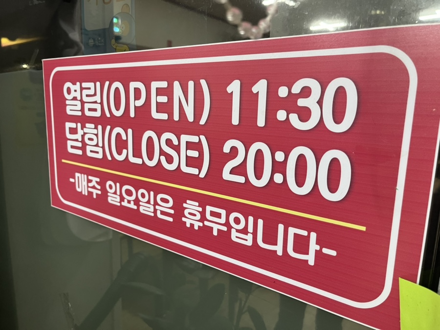 와와반점 이미지