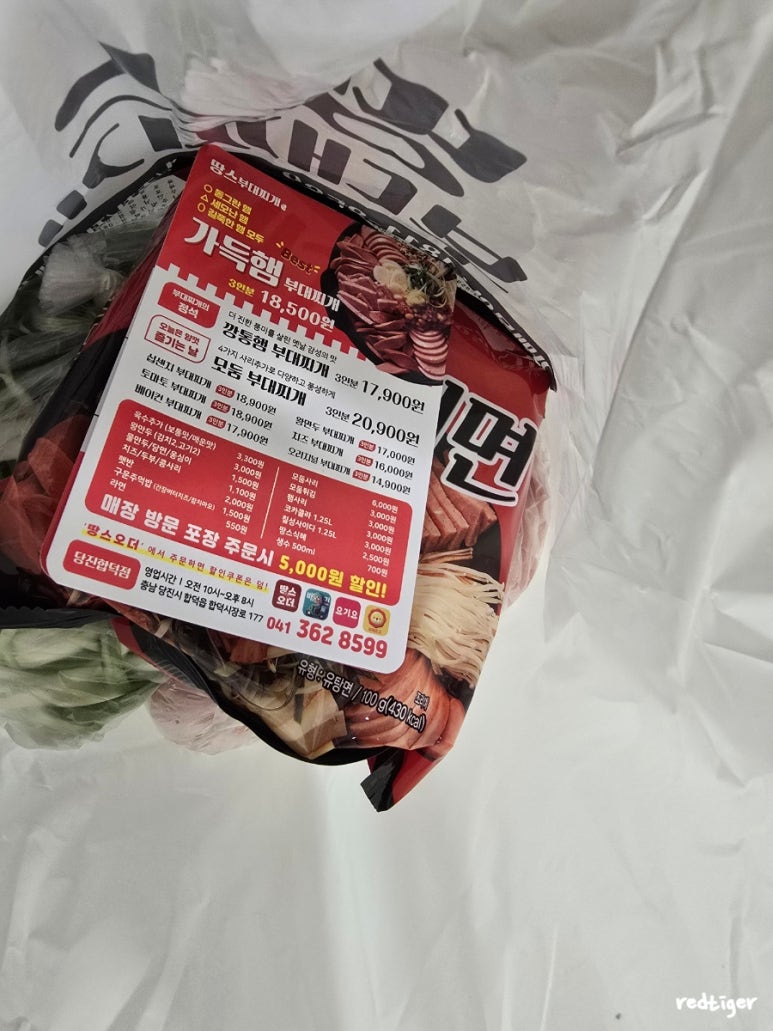 땅스부대찌개합덕점 후기 사진
