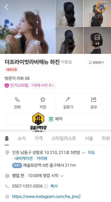 더프라이빗라비에뉴 이미지