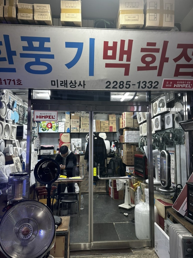 미래전기상사 이미지