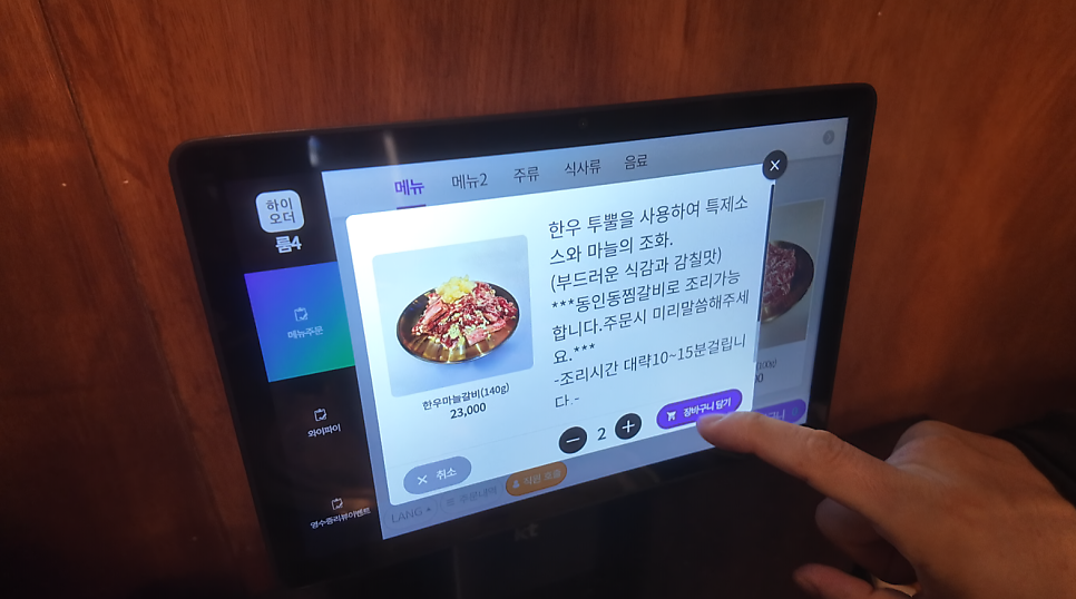 80경성갈비 이미지