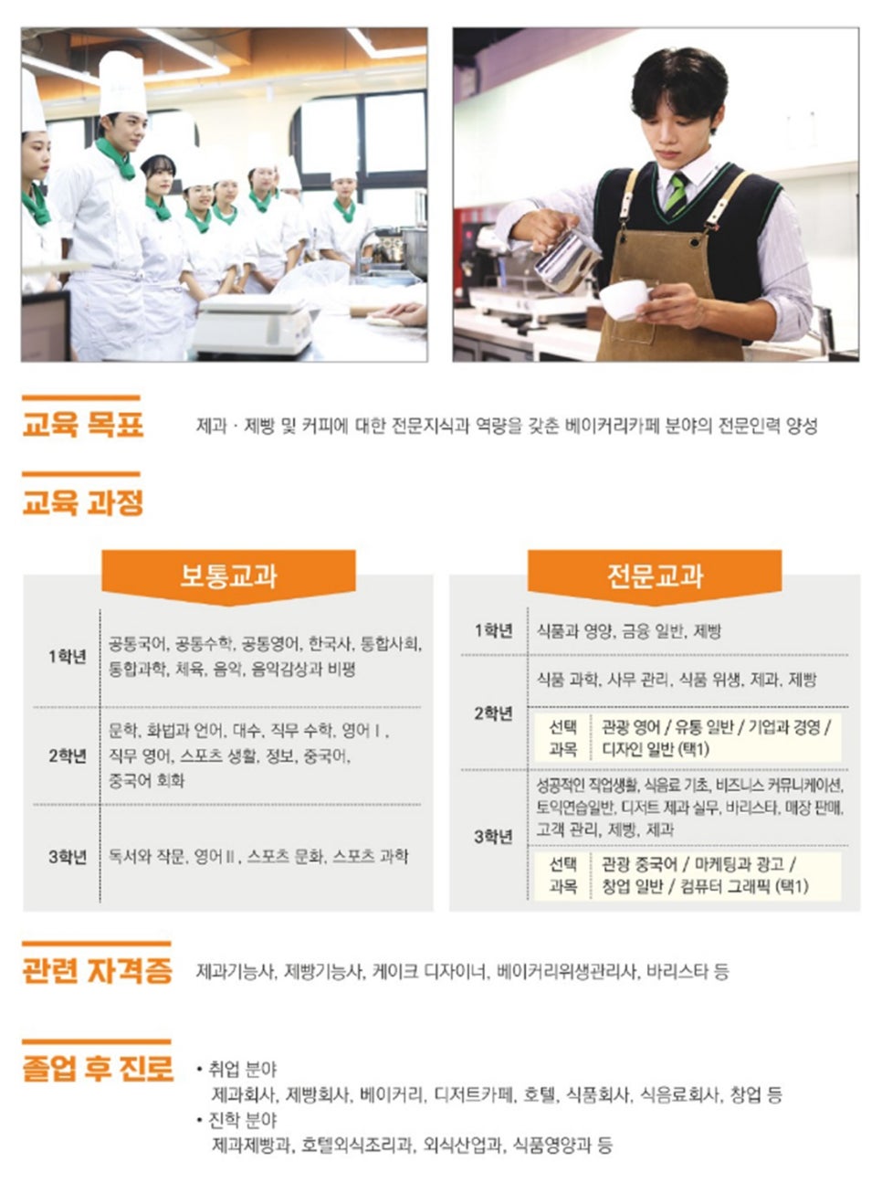 문곡고등학교 이미지