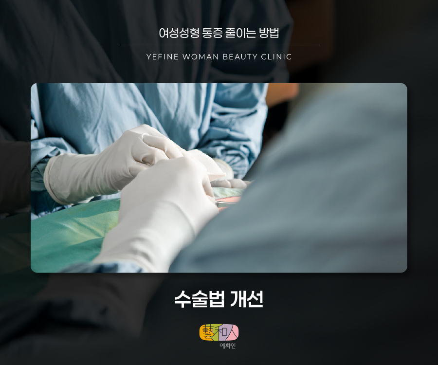 예화인여성의원 이미지