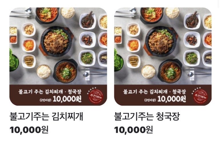 별가람 한고집 이미지