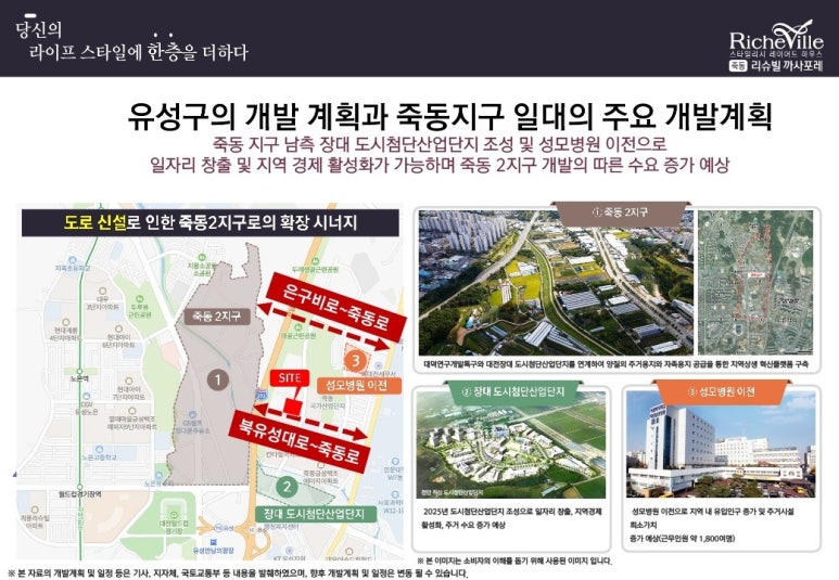 죽동환경 이미지