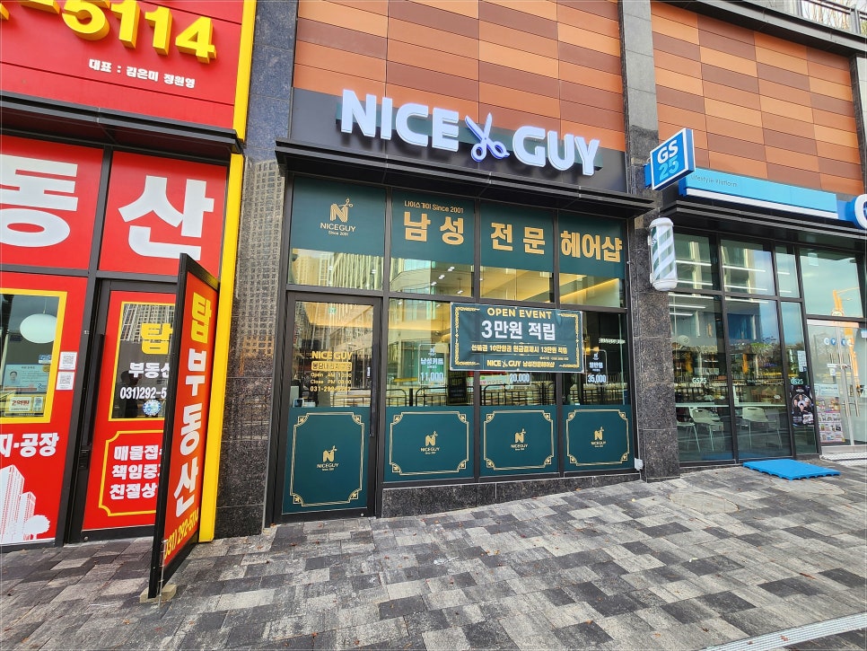 내리미용실 이미지