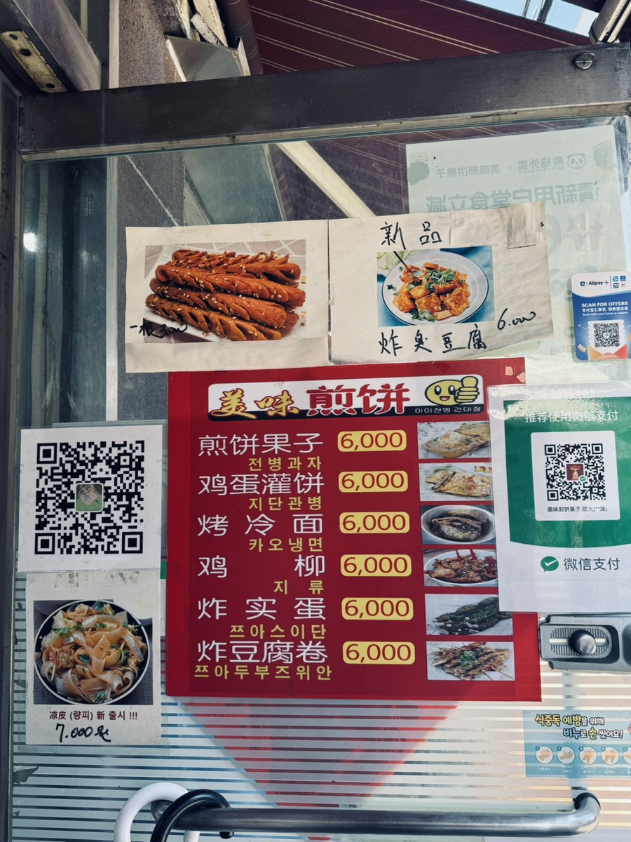 미미전병 이미지