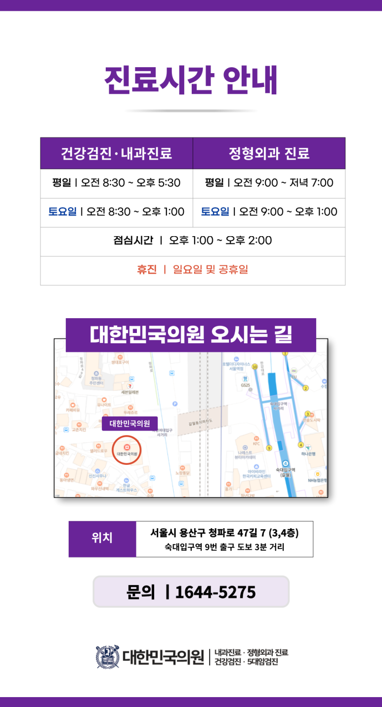 대한민국정형외과의원 이미지