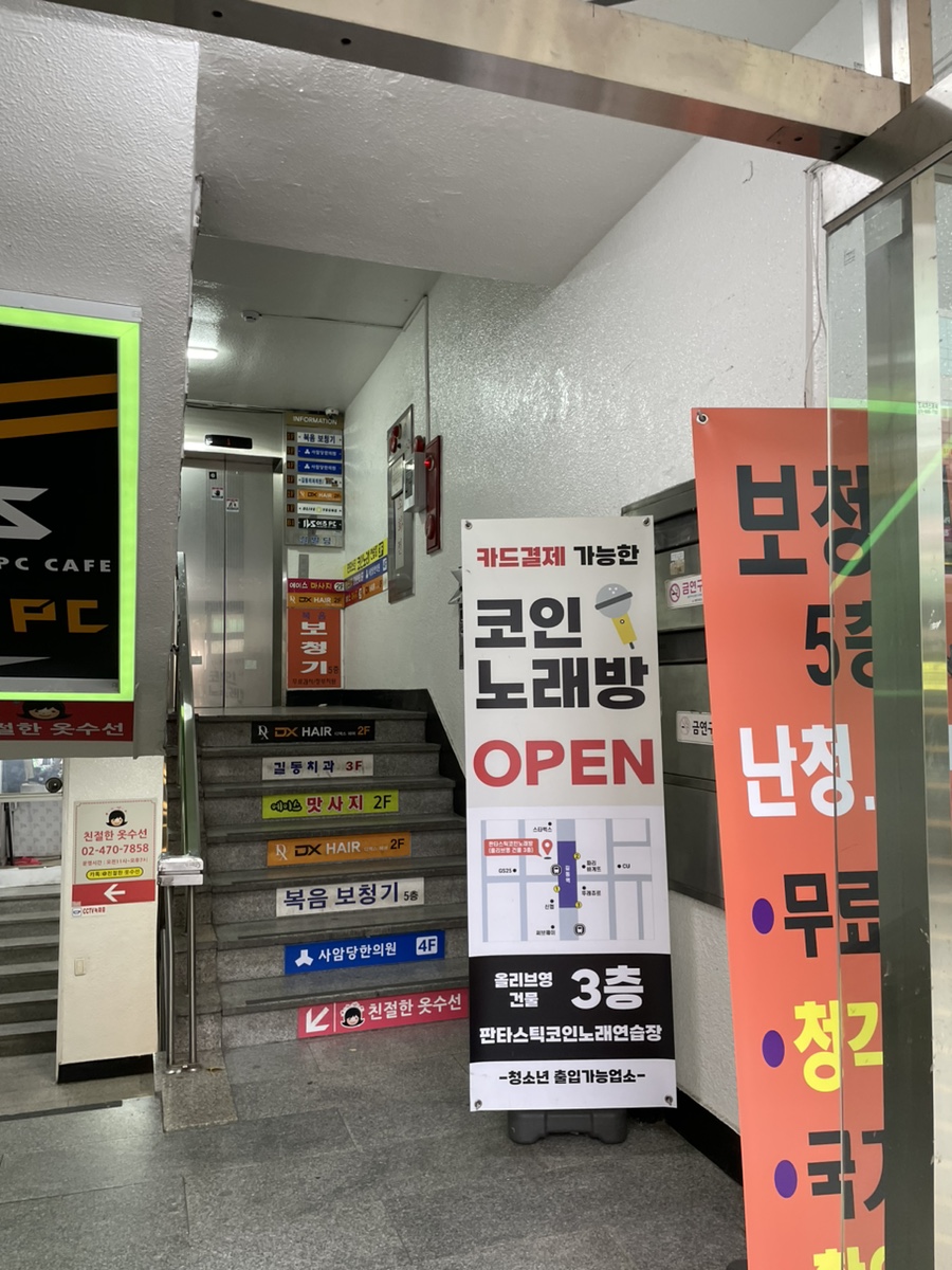 쿨노래연습장 이미지