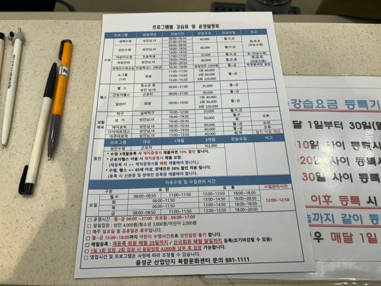 음성군산업단지복합문화센터 이미지