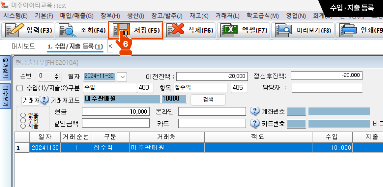 (주)미주유통 이미지