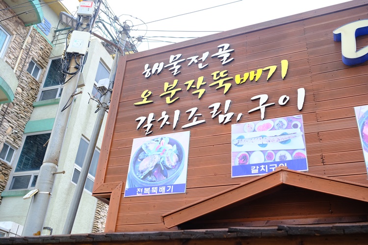 덕성식당 이미지