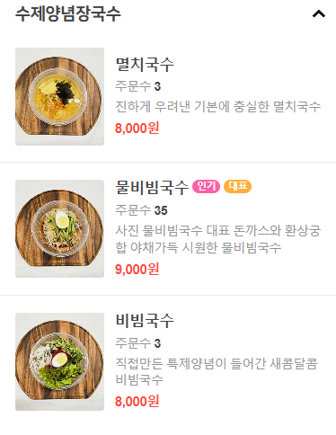 뚱보아저씨수제돈까스 이미지