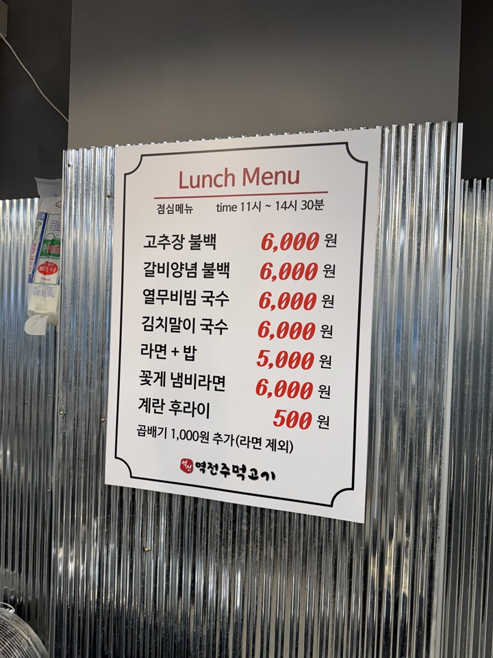주먹고기 이미지