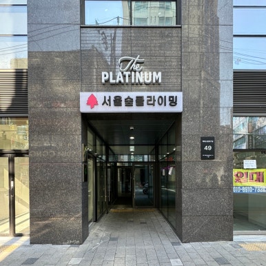 선바디테라피 이미지