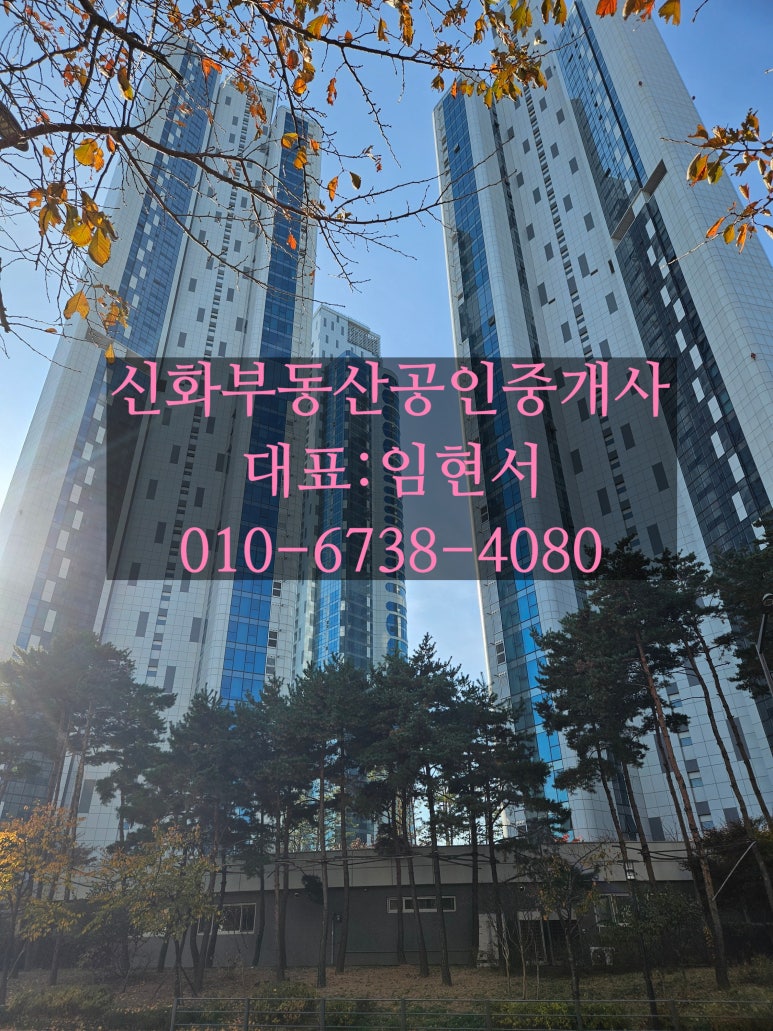 신화부동산 주식회사 이미지