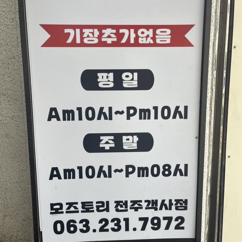 맘스터치객사점 이미지