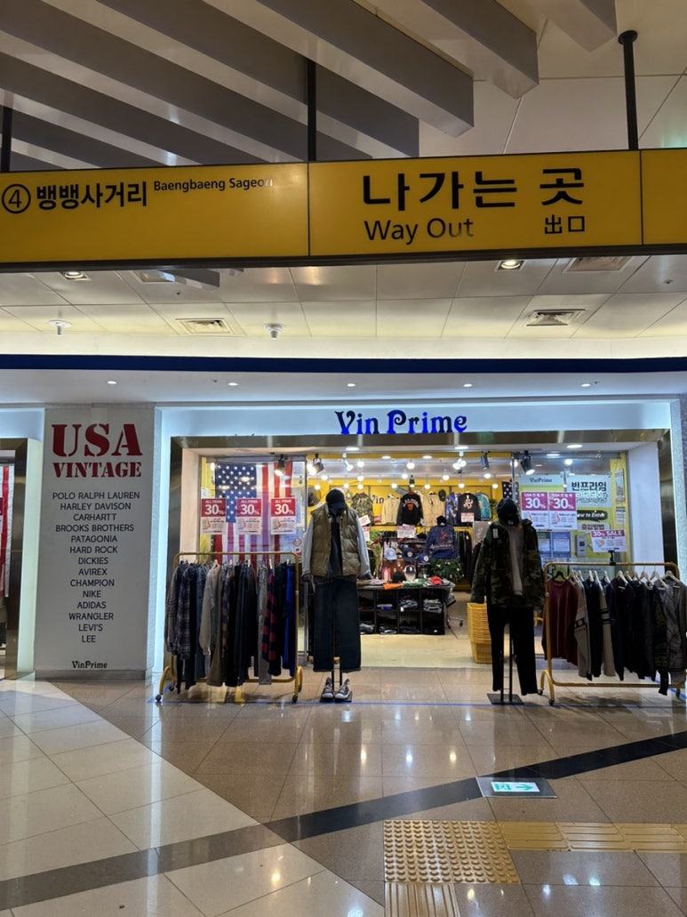 빈프라임강남 이미지