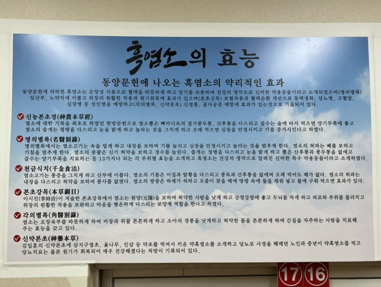 순자네흑염소 이미지