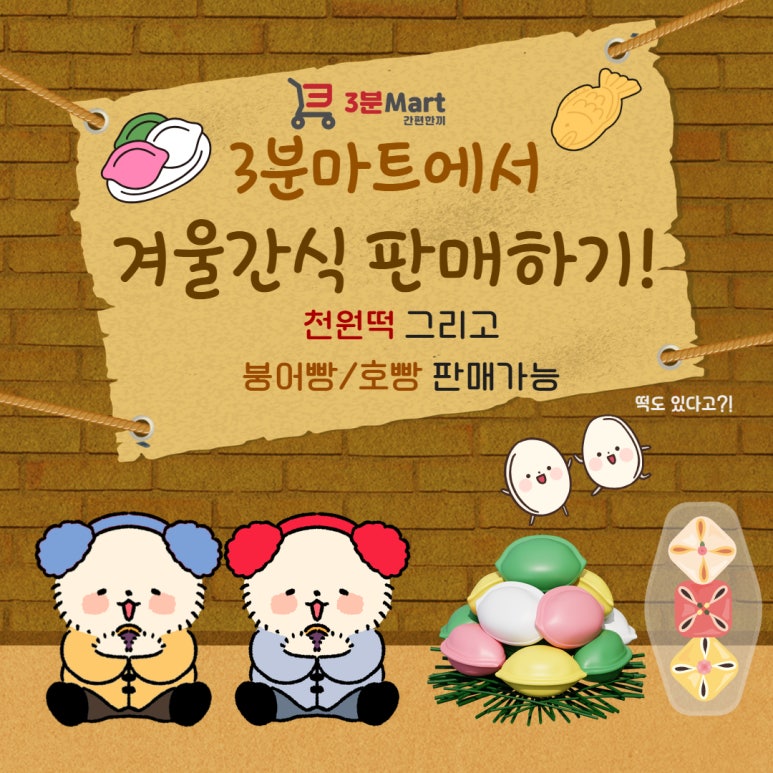 천원떡 이미지
