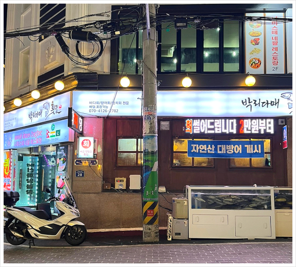 박리다매 이미지