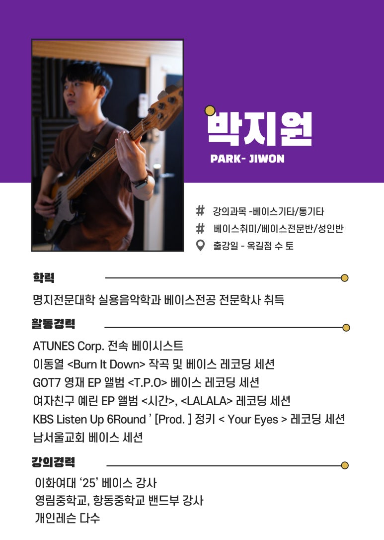 모노사운드뮤직아카데미음악학원 이미지