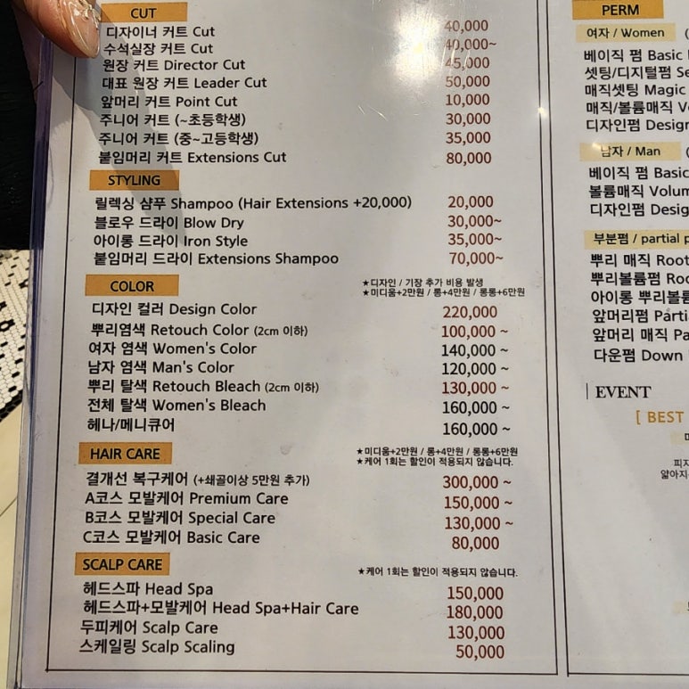 연인헤어클리닉 이미지