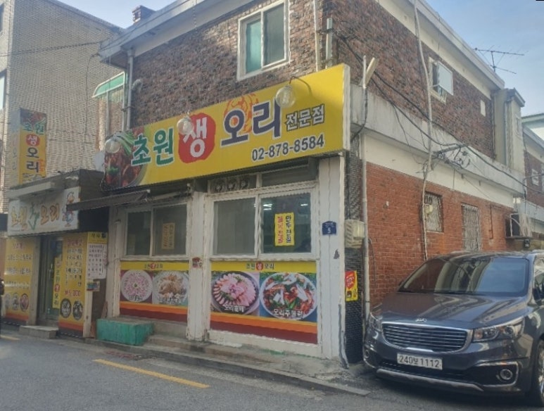 초원생오리 이미지