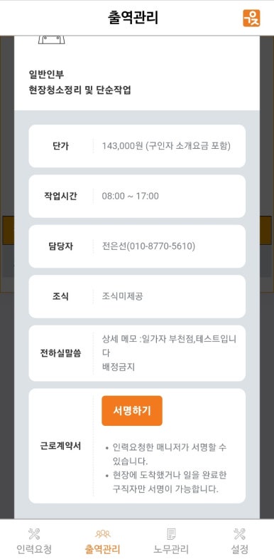 일가자인력 이미지
