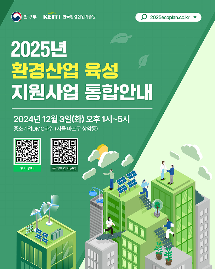 환경산업 이미지