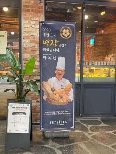 베비에르 문화의전당점 이미지