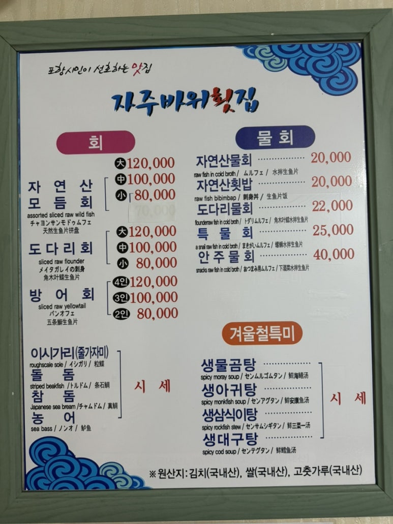 자주바위횟집 이미지