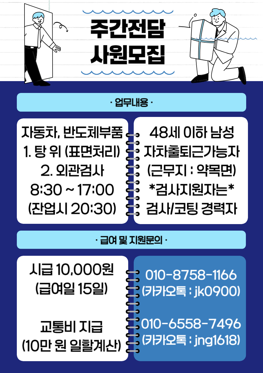 원아웃소싱 이미지