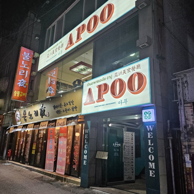 와우아시안푸드 이미지