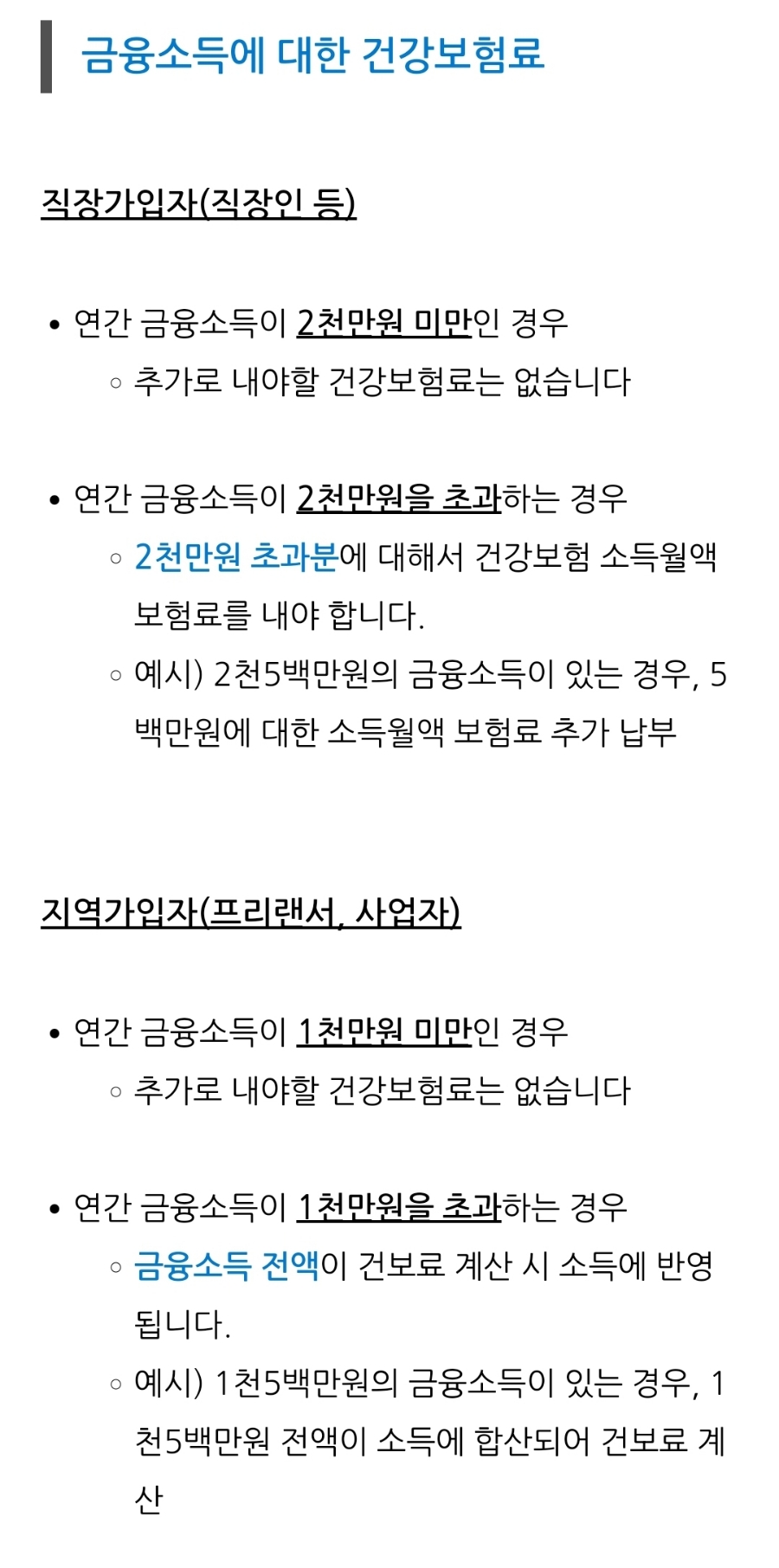 세무회계성흠 이미지
