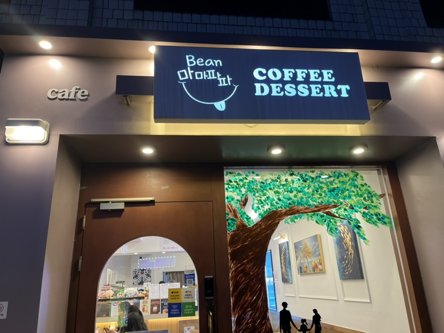 빈마마파파 이미지