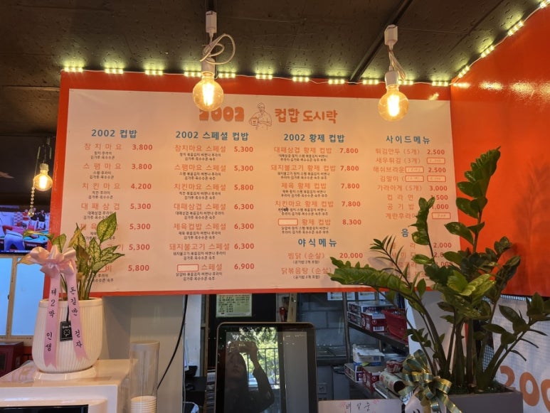 2002 컵밥 도시락 이미지