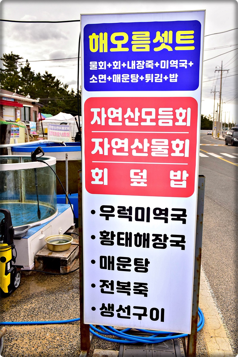 자연산횟집 이미지