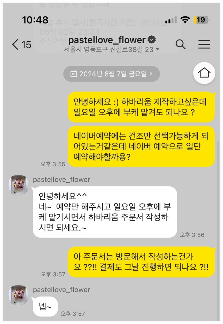 파스텔러브플라워 이미지