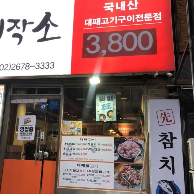 대삼제작소 이미지