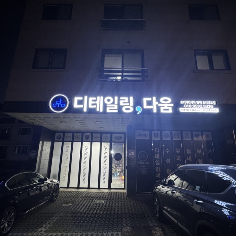 디테일링;다움 이미지
