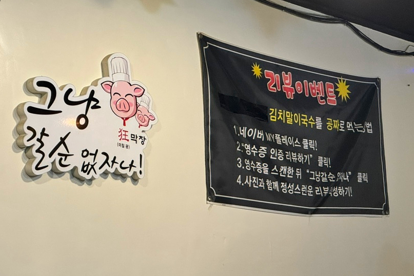 그냥갈순없자나 이미지