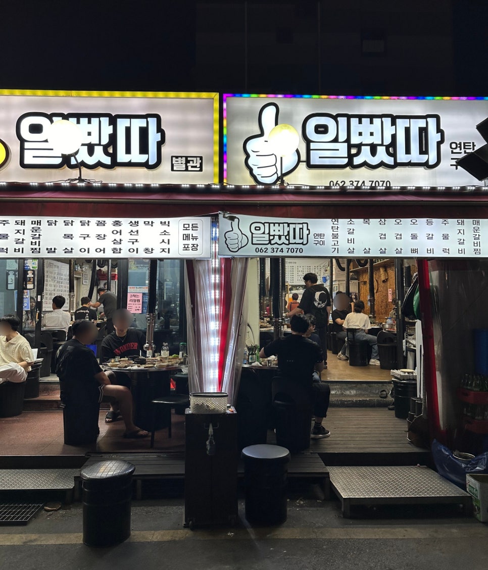 운천닭발 이미지