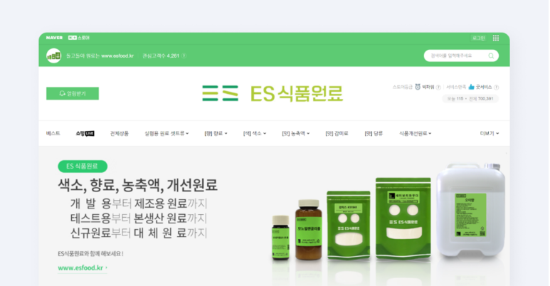 ES환경 이미지