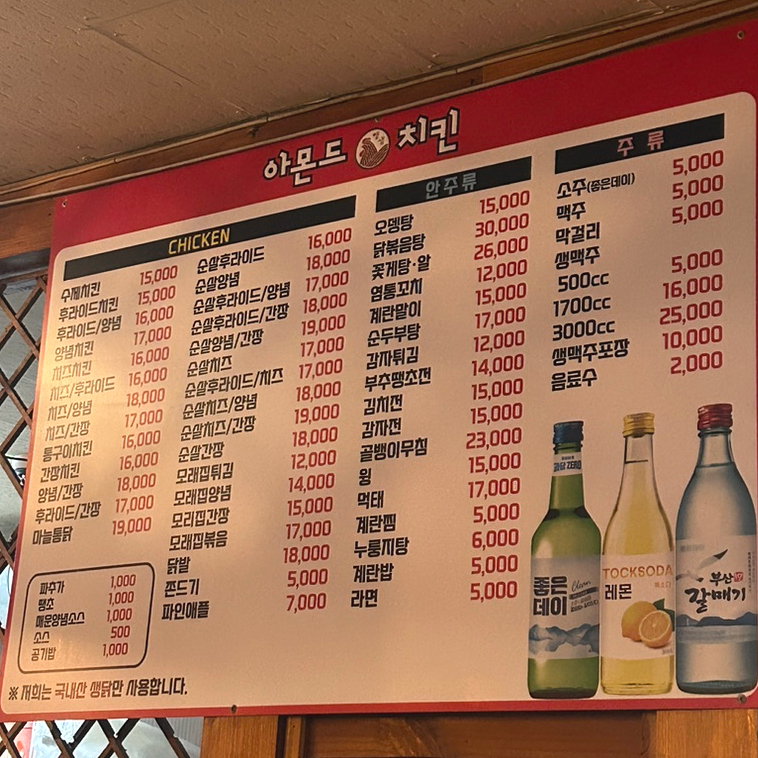 아몬드5000 이미지