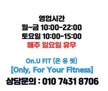 온유핏 이미지