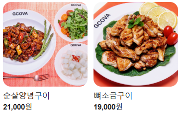지코바쌍문점 이미지