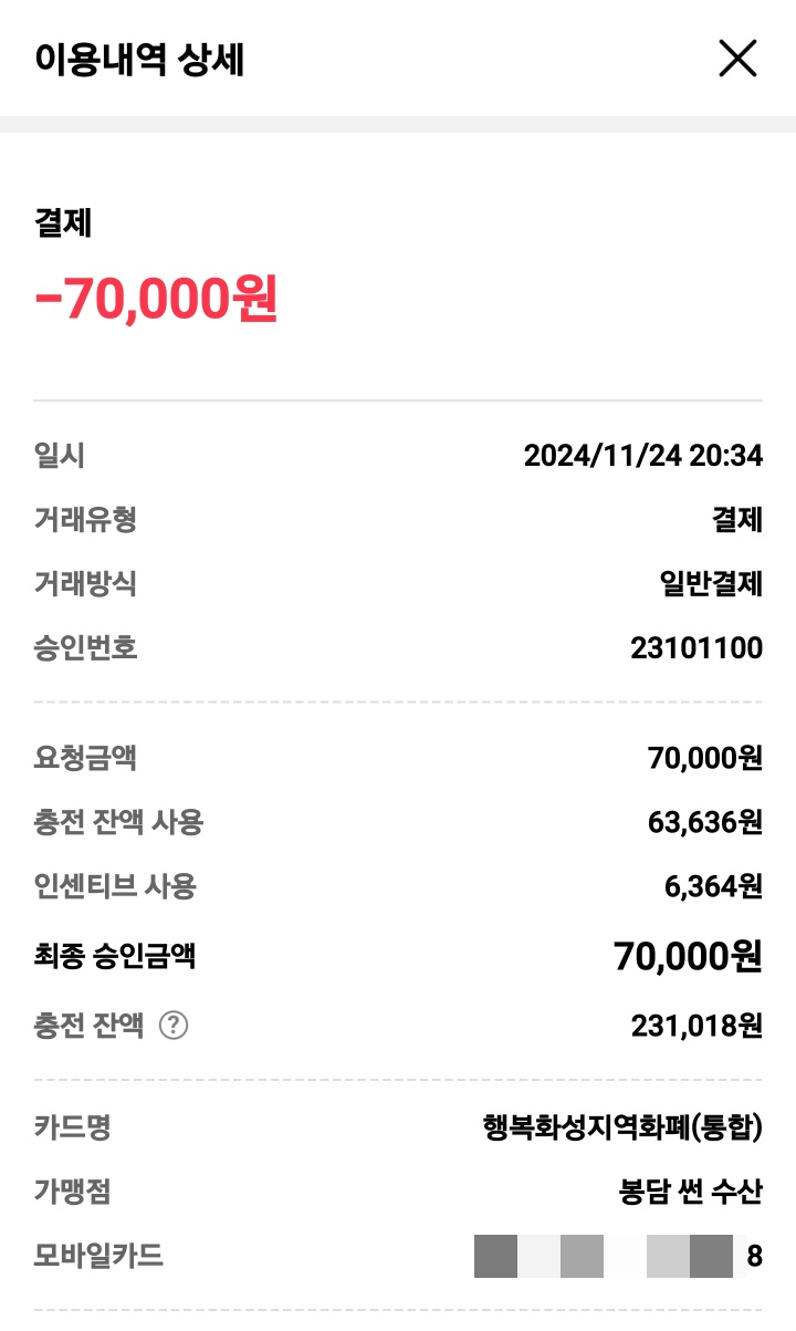 봉담썬수산 이미지