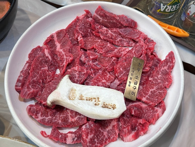 우리집참숯불구이 이미지