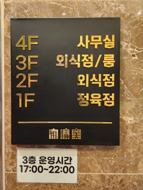 동탄마트정육코너 이미지
